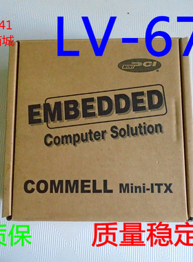 全新commell 肯懋 LV-671工控机主板