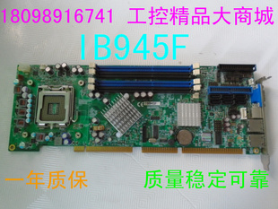 Q45芯片组 双网口 台湾广积 工控机主板IB945F