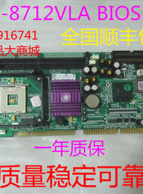 台湾瑞传ROBO-8712VLA BIOS R1.00 LBC9216(LF)工业主板 原装正品