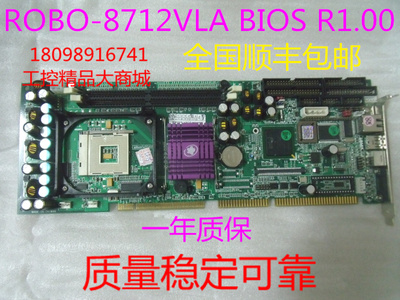 台湾瑞传ROBO-8712VLA BIOS R1.00 LBC9216(LF)工业主板 原装正品