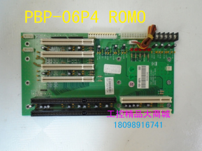 台湾瑞传 PBP-06P4 ROMO 工控底板 工业底板 6PCI 2个ISA槽