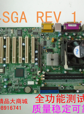 原装 超微P4SGA+ REV:1.2 工业主板 设备机主板