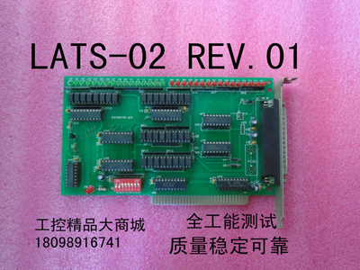 工业板卡LATS-02   询价