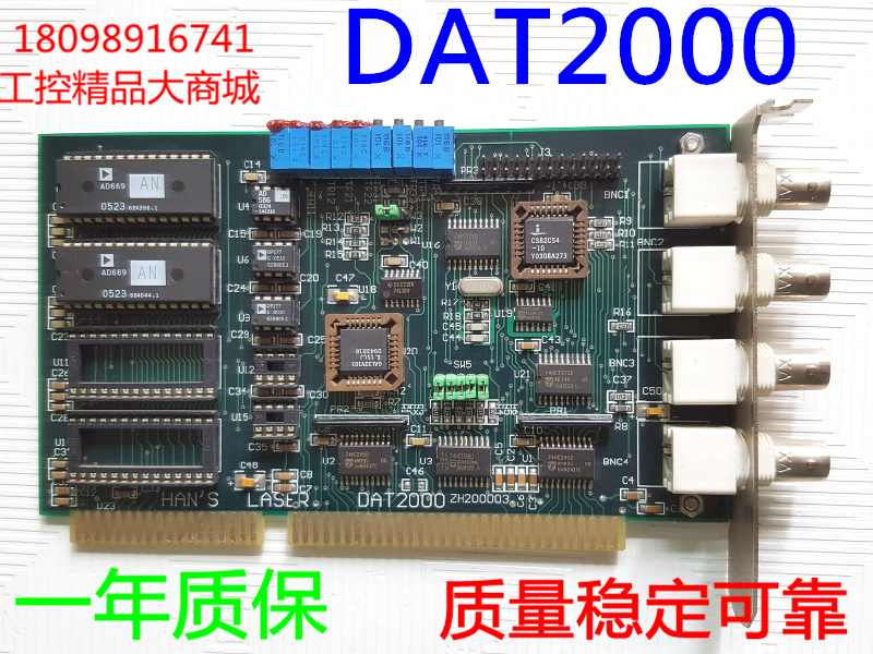 HAN'S LASER, DAT2000  大族激光 打标机控制卡