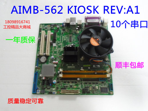 研华AIMB-562 KIOSK工控机主板