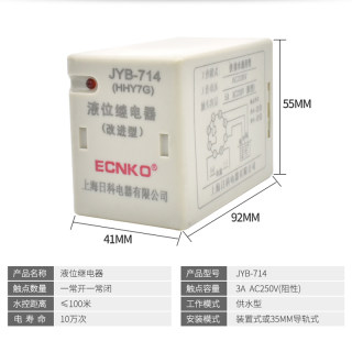 日科JYB-714液位继电器 全自动液位控制器220v 380V 水箱水位水塔