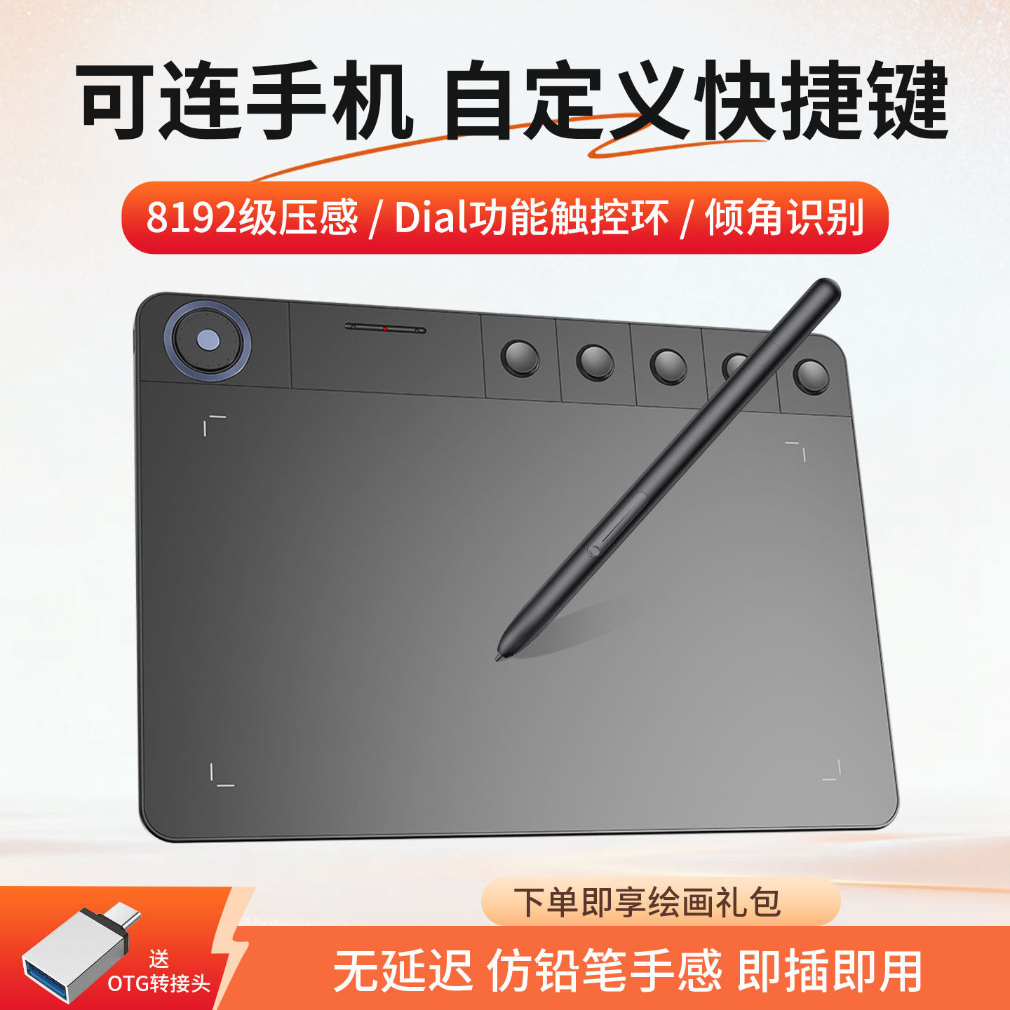 有支笔YZ960数位板手绘板电脑手机绘画板网课教学写字手写板绘图