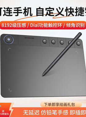 有支笔YZ960数位板手绘板电脑手机绘画板网课教学写字手写板绘图