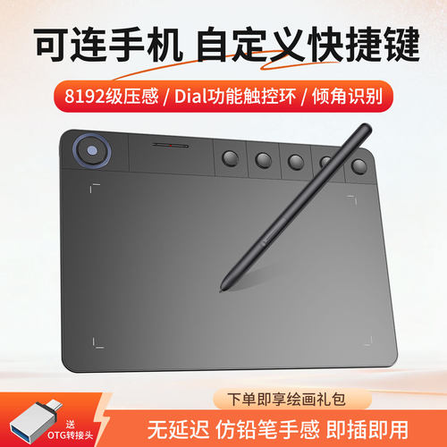 有支笔YZ960数位板手绘板电脑手机绘画板网课教学写字手写板绘图