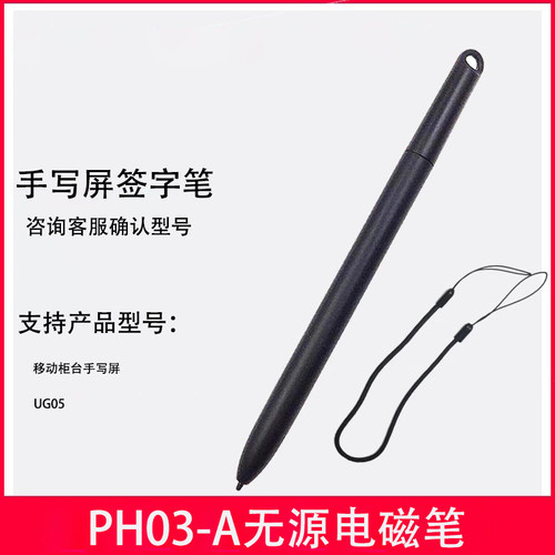 友基PH03-A/PH01/P01/PD04无源电磁压感笔PA2手写原装签字笔绘画
