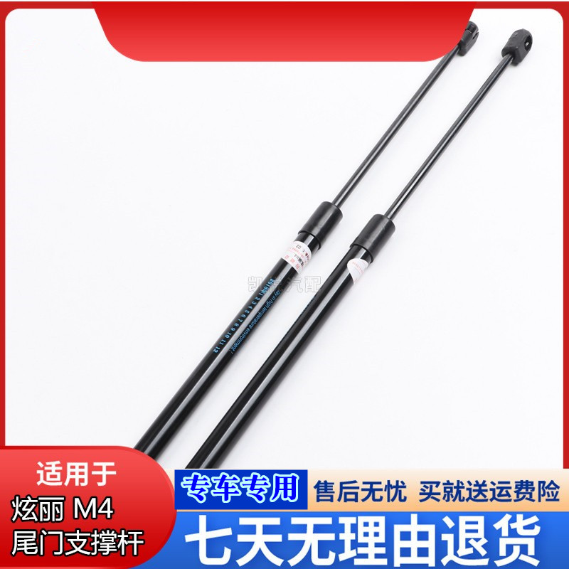 长城M4炫丽后备箱液压杆M2气压拉杆杆顶尾箱支撑杆哈弗H6尾门撑杆