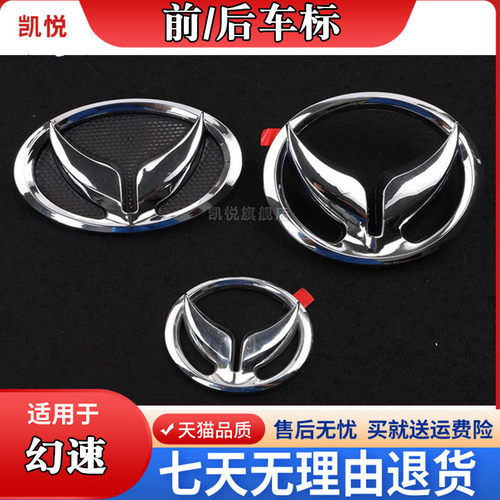 北汽幻速s2s3h3h2s6标志中网标