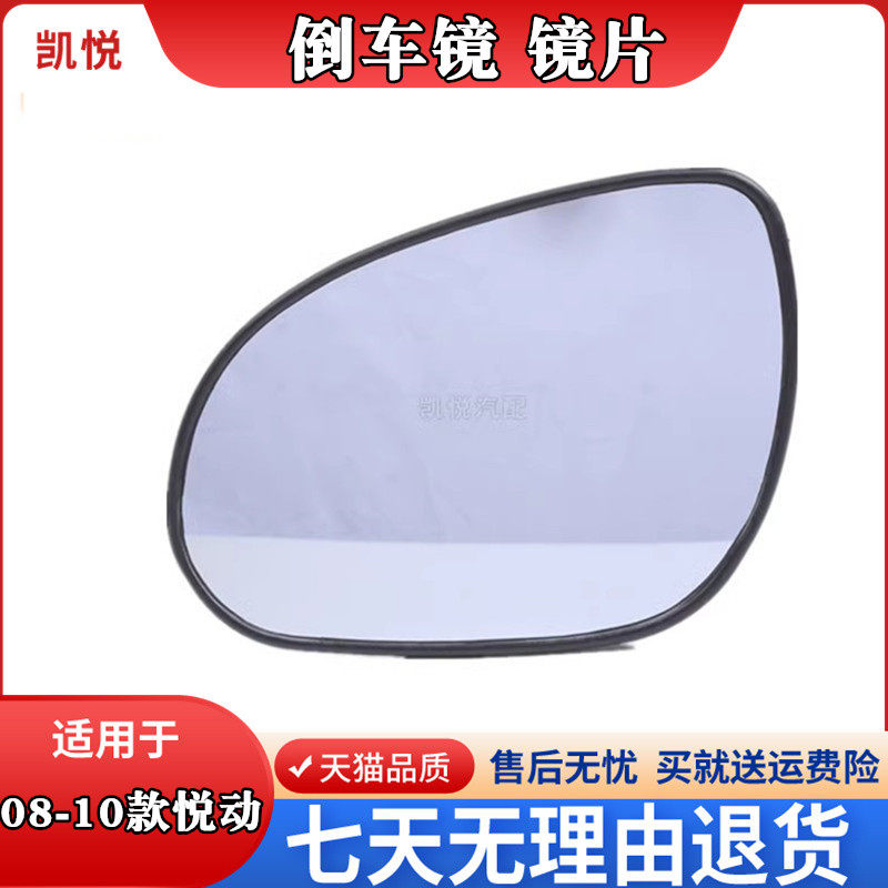 后视镜片车后显示玻璃镜左右