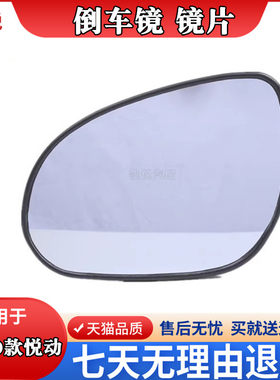 后视镜片车后显示玻璃镜左右