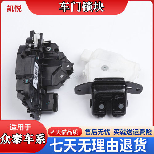车门锁块器遥控中控锁