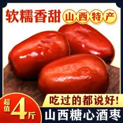 2025新酒枣醉枣新鲜红枣山西特产黄河滩枣陕北特产农家自产酒泡枣