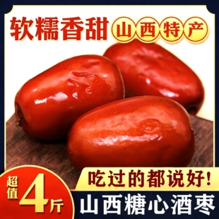 2025新酒枣醉枣新鲜红枣山西特产黄河滩枣陕北特产农家自产酒泡枣