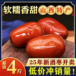 2025新酒枣醉枣新鲜红枣山西特产黄河滩枣陕北特产农家自产酒泡枣