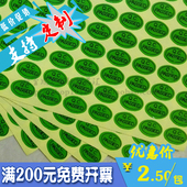 pass贴纸产品检验合格定制 QCPASS质检不干胶 现货QC PASSED标签