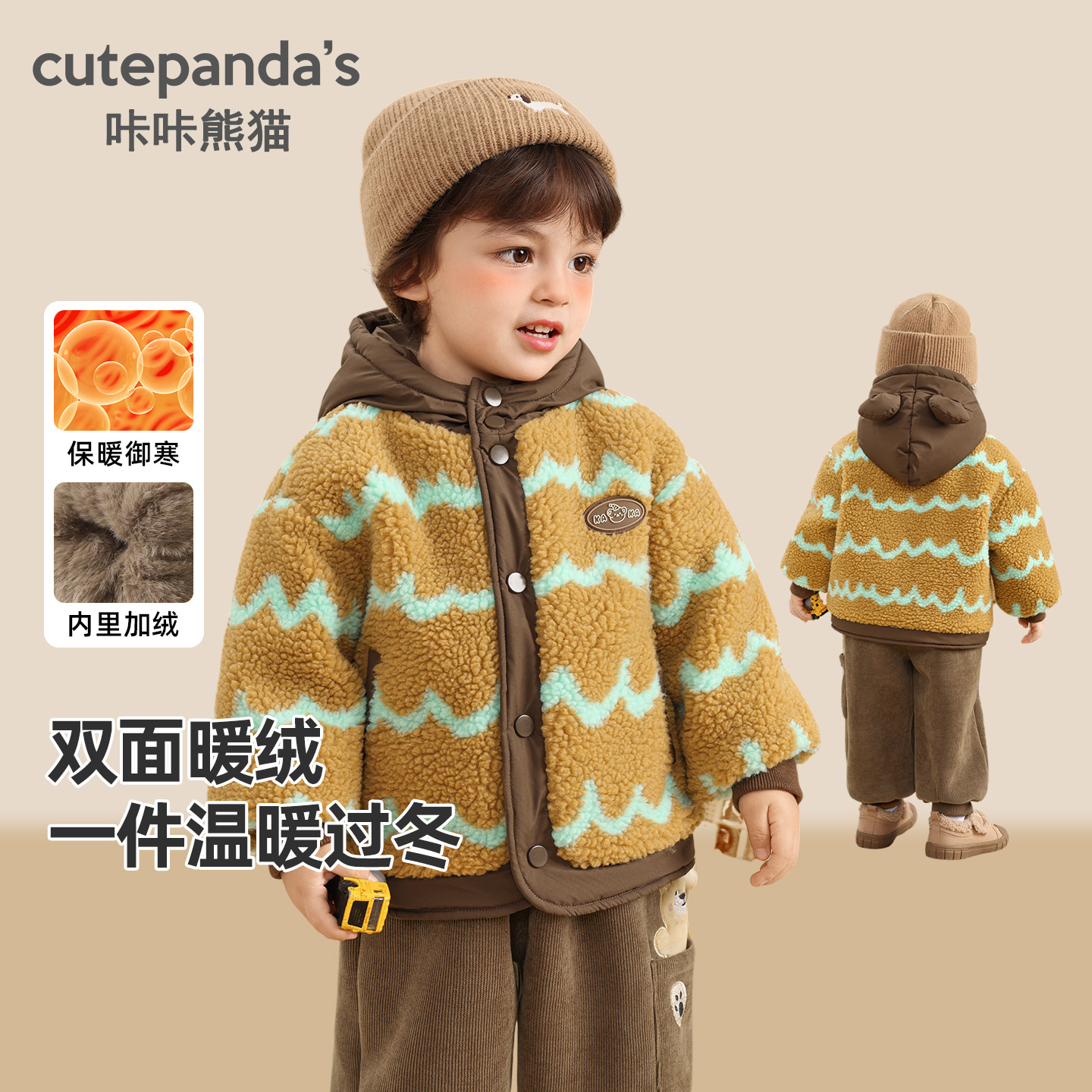 咔咔熊猫儿童加绒外套女童冬装男童冬季保暖棉衣婴儿宝宝秋冬