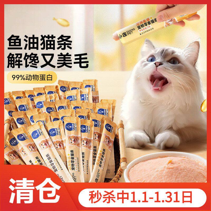 猫条450g猫咪流质营养条幼猫鲜肉补水护胃鸡肉猫条猫咪食品猫零食