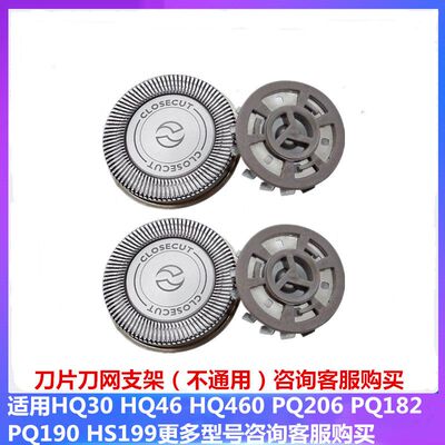 适用飞利浦剃须刀片网罩