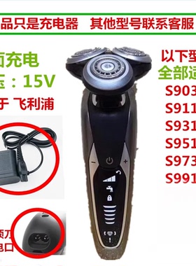 适用飞利浦剃须刀充电器S9031 S9111 S9311 S9511 S9731 S9911 线