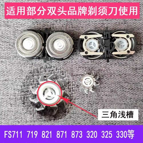 适用飞科剃须刀FS711配件
