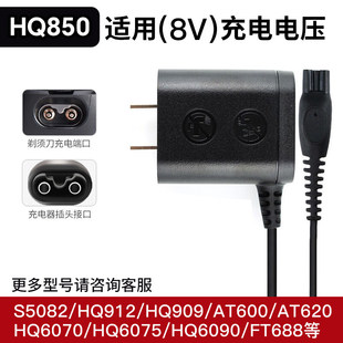 适配飞利浦剃须刀Series5000S3000s1000充电器电源线配件