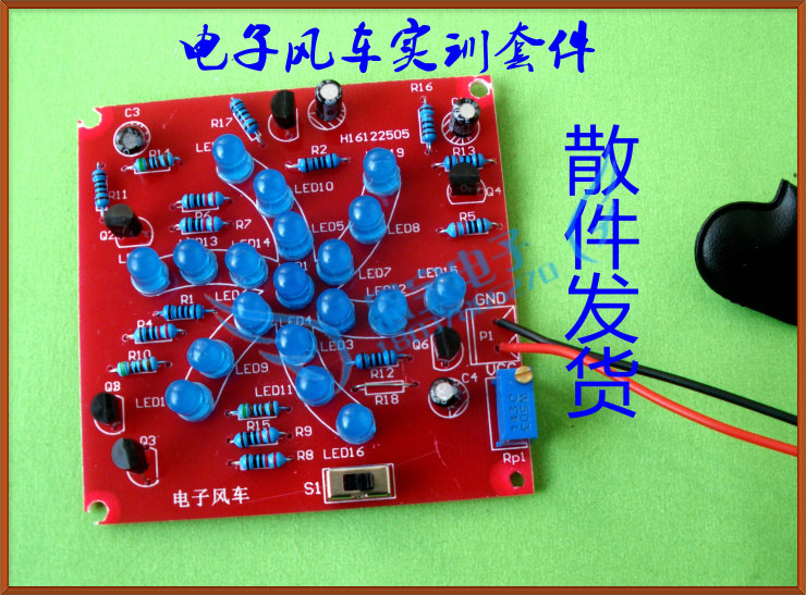 趣味LED 电子风车 旋转流水灯焊接实训套件 散件 电子diy元器件|msdalam kategori Aksesori Digital 3C, pasaran komponen elektronik, komponen elektronik, Komponen lain - dari Buy2taobao.com untuk memberikan perkhidmatan ejen Taobao profesional membeli