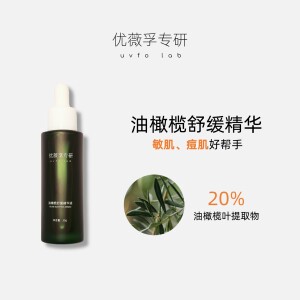 优薇孚专研20%油橄榄舒缓精华液30ml 舒缓维稳