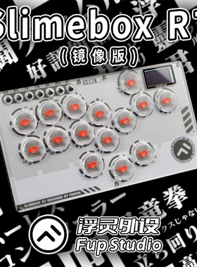 浮灵 Slimebox R7 右手版镜像版Hitbox格斗外设摇杆街霸6