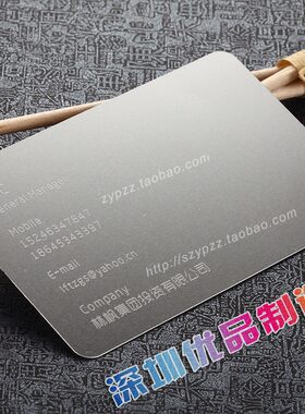 金属名片不锈钢卡会员卡