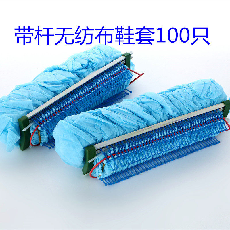 带杆带卡槽连续式拖拉式鞋套机专用机用无纺布鞋套鞋脚拉式100只