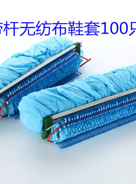 带杆无纺布鞋套鞋套机谐逸加厚