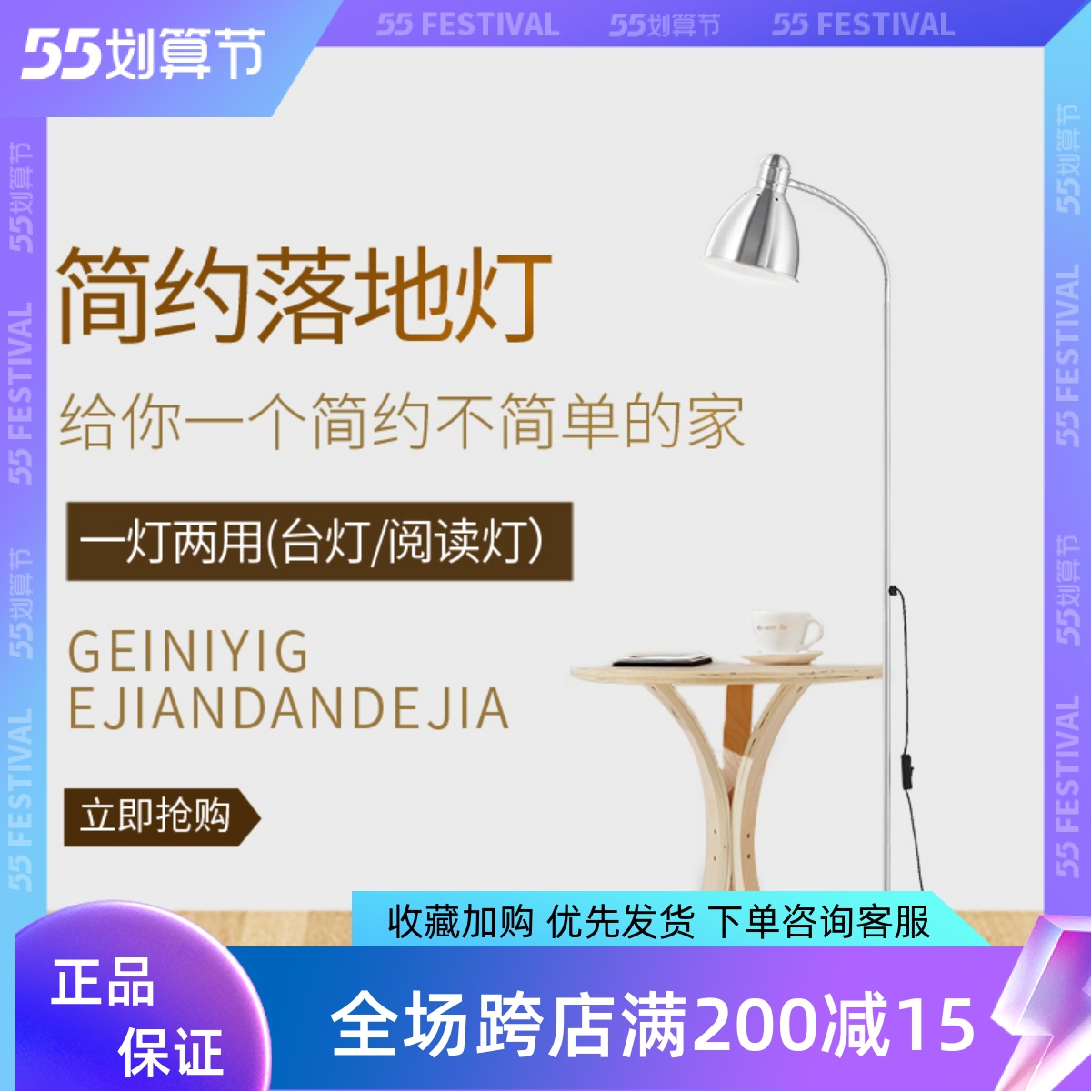 正品宜家代购国内勒斯达阅读看书电脑落地灯台灯客厅卧室灯特价