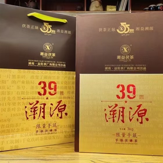 湖南益阳2014年溯源39茯茶手筑纪念安化黑茶正品保证金花湘益茯砖