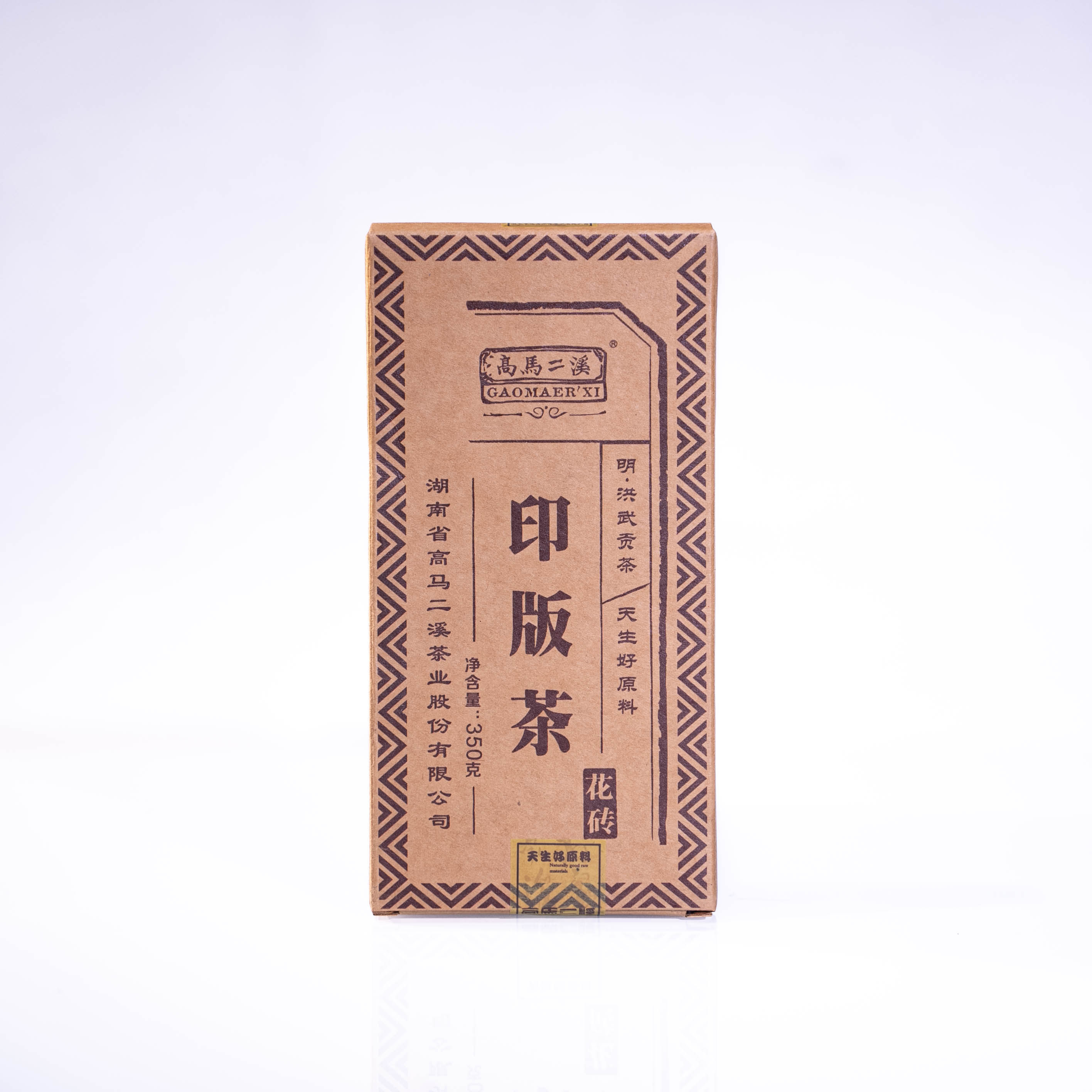高马二溪印版茶花砖2023年350g安化黑茶核心产区黑毛茶紧压花砖茶