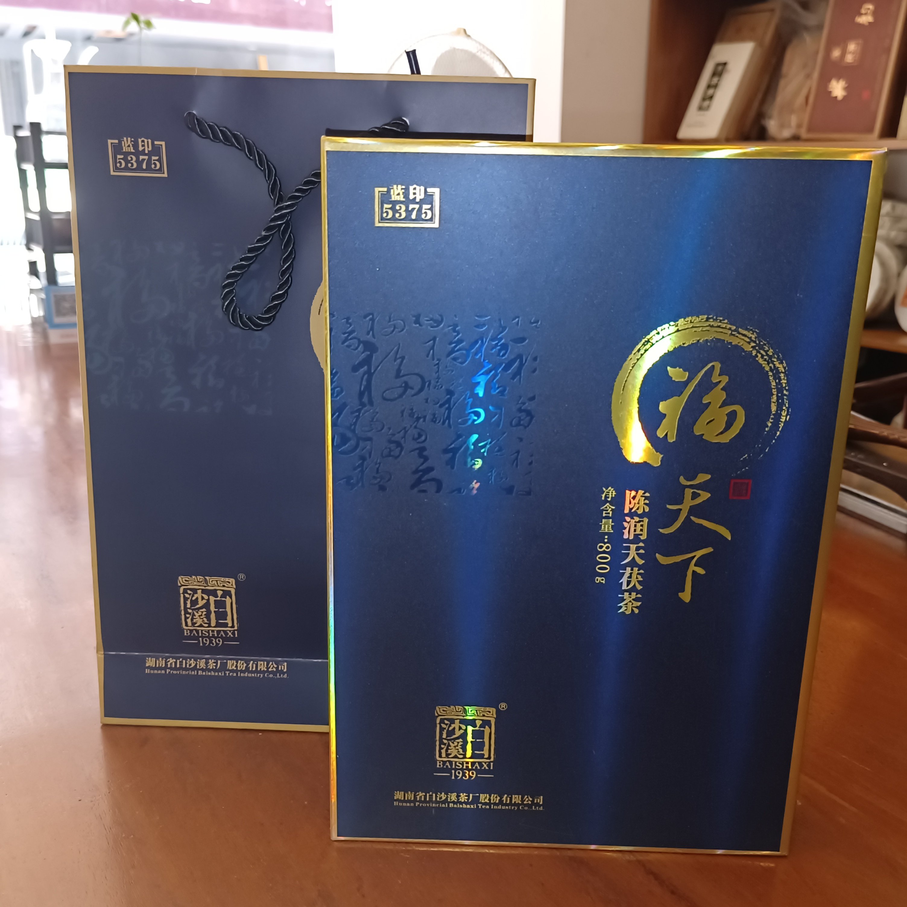 白沙溪2017福天下陈润茯砖茶礼盒