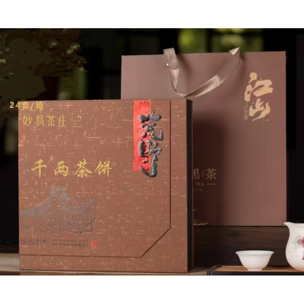 安化黑茶千两饼妙易商务茶礼
