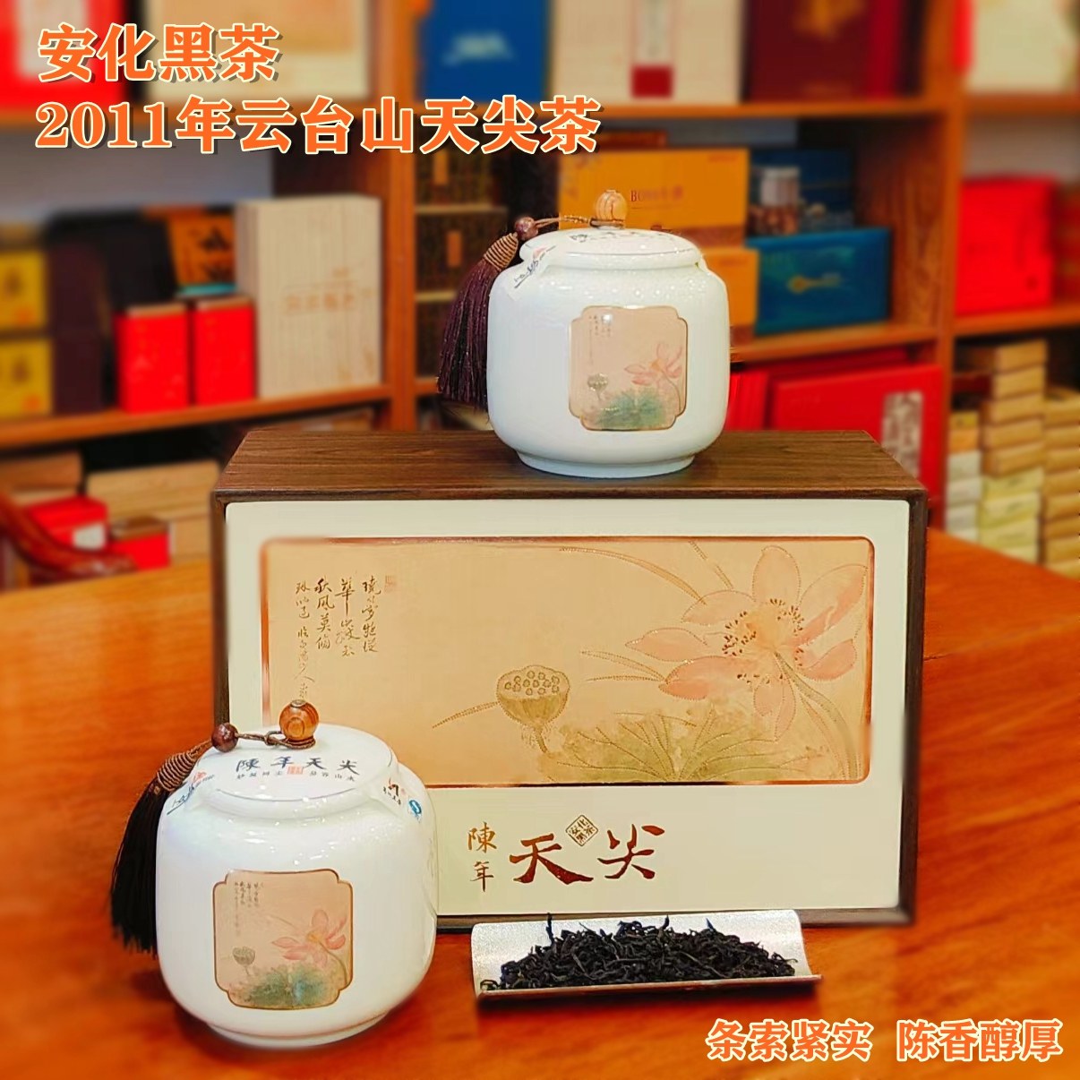 湖南安化黑茶2012年云台山天尖茶300g妙易陈年天尖礼盒高档礼品茶