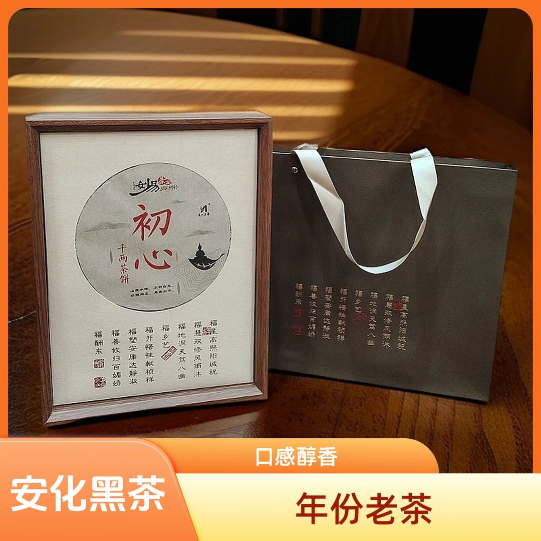 安化黑茶初心千两饼礼盒花卷茶精美礼品团购定制 包邮 妙易茶业