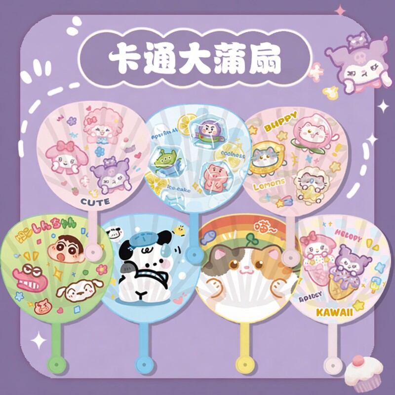 便携大蒲扇可爱长柄扇手摇扇