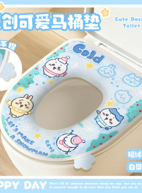 蓝色吉伊咔哇成人马桶坐垫冬季通用马桶套宿舍家用拉链式新款座圈