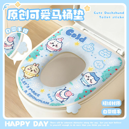 马桶套宿舍家用拉链式新款座圈