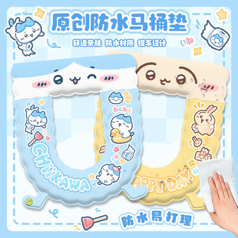 卡通可爱防水马桶坐垫eva粘贴式可水洗四季通用大U型坐便垫套圈