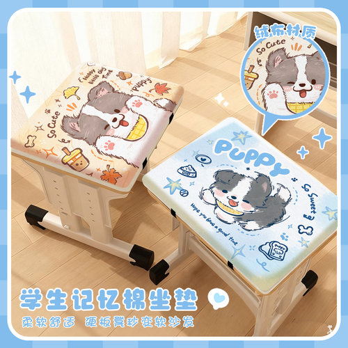 小学生坐垫教室专用卡通可爱