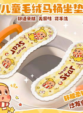 儿童马桶垫圈可爱星星人毛绒马桶贴卡通粘贴式宝宝加绒马桶贴便携