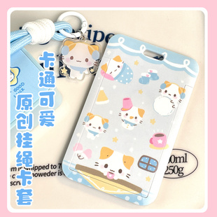 初中生饭卡卡套高颜值ins卡通公交卡校牌卡套挂绳学生挂件保护套