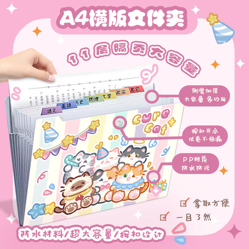 档案夹猫咪试卷收纳袋风琴包